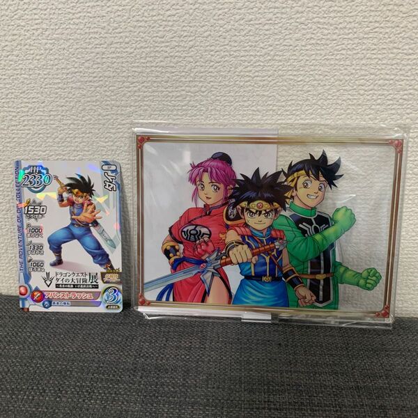 ダイの大冒険展 アクリルスタンド クロスブレイドカード