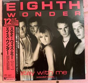 エイスワンダー EIGHTH WONDER ステイウィズミー STAY WITH ME