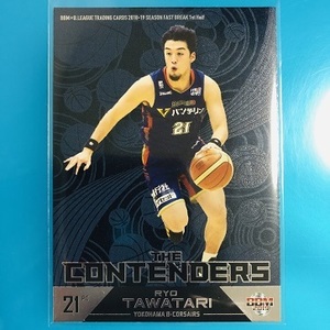 田渡凌 The Contenders インサートカード BBM 2019 Fast Break 1st Half バスケットボール B.LEAGUE 横浜ビー・コルセアーズ