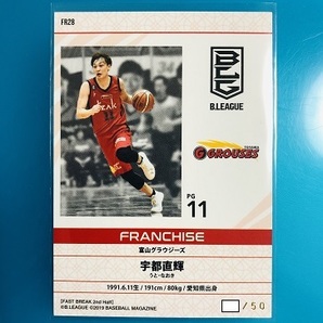 宇都直輝 50枚限定 Franchise BBM 2019 Fast Break 2nd Half バスケットボール B.LEAGUE 富山グラウジーズの画像2