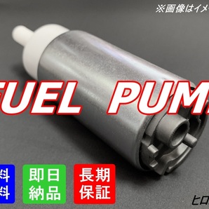 6ヶ月保証 ミニキャブ ブラボー U41V U42V U43V U61V U62V U41T U42T U61T U62T 送料無料 新品 フューエルポンプの画像1