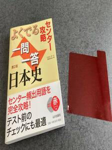 [USED] mountain river publish company red seat attaching center .. good go out one . one . history of Japan 