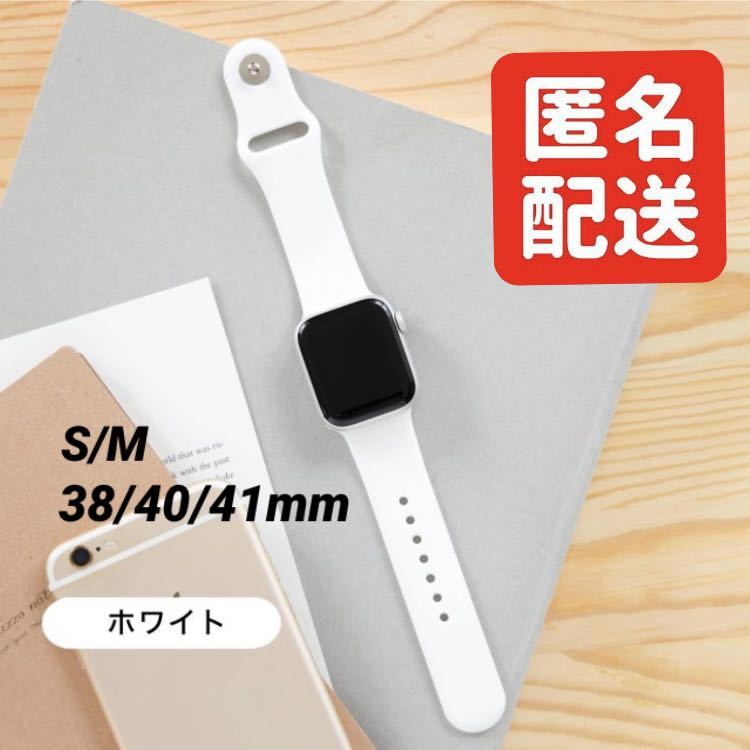 Apple Watch バンド ホワイト 42 44 45mm S M 互換品