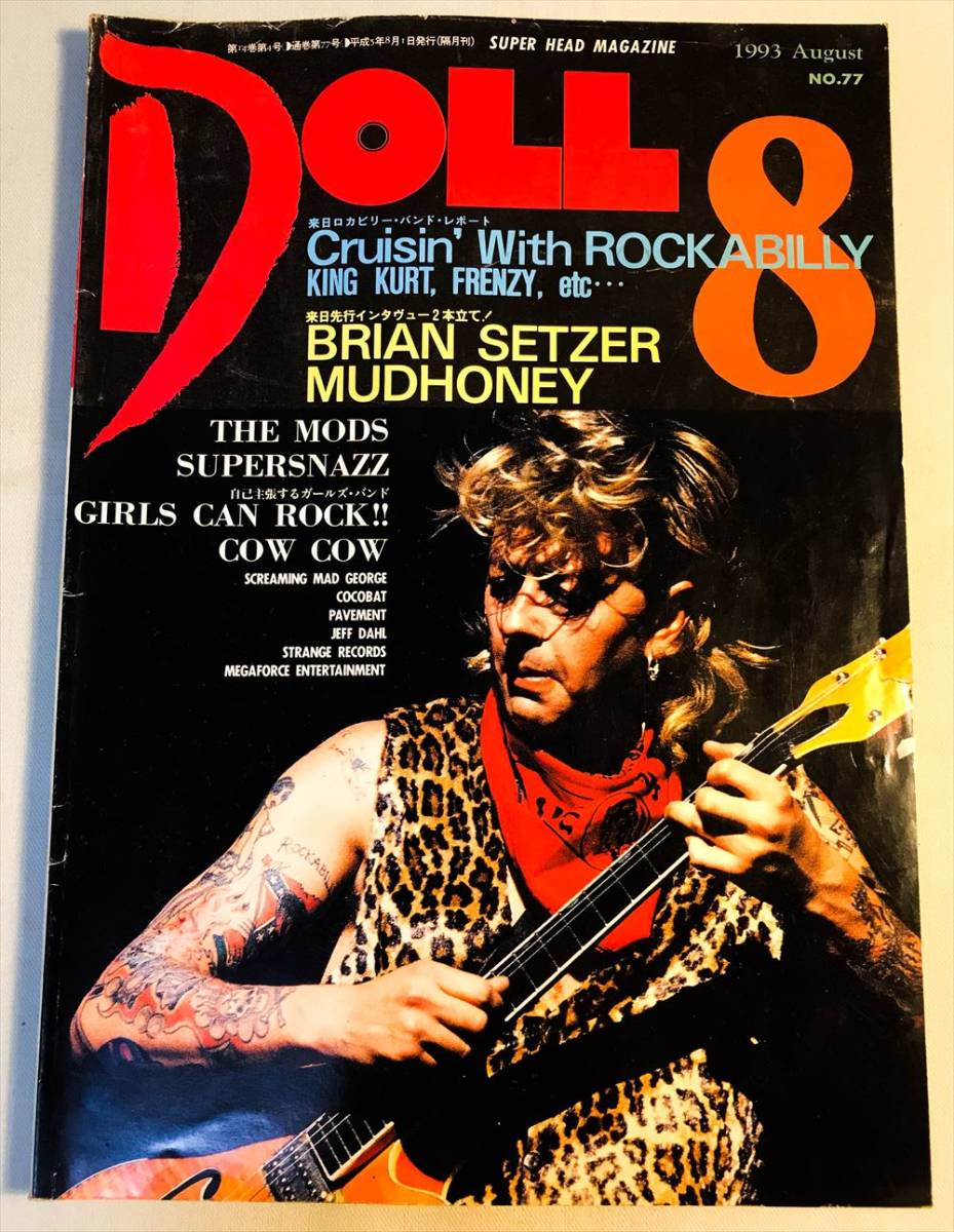 2023年最新】ヤフオク! -mad_(雑誌)の中古品・新品・未使用品一覧