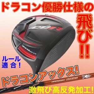 パラダイム ローグ エピック ステルス シム2 g430 TSR3 より飛ぶ適合高反発 ワークスゴルフ CBR ブラック2 ドライバー ドラコンアッタス 