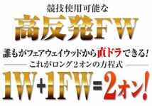 【新品1本】パラダイム ローグ ステルス SIM2 G430 より飛ぶ適合高反発 &希少な1番FWでロング2オン! ワークスゴルフ ハイパーブレード FW_画像3