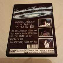 マイケル・ジャクソン　キャプテンEO リマスター版　高画質DVD MICHAEL JACKSON CAPTAIN EO_画像2