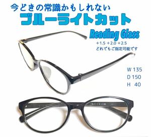 ＋1.5 老眼鏡　ブルーライトカット　老眼鏡　＋1.5 ＋2.0 ＋2.5 選択自由　ザ老眼鏡