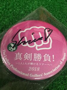 LPGA 金澤志奈 非売品 真剣勝負！2018 直筆サイン入りバッチ