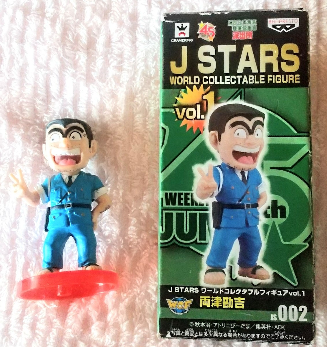 中古即納】[FIG]両津勘吉(りょうつかんきち) こちら葛飾区亀有