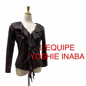 a179N L'EQUIPE YOSHIE INABA レキップ ヨシエ イナバ フリルブラウス ブラウン系 さ40