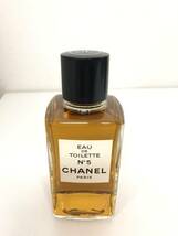 ★【売り切り！】CHANEL シャネル 香水 N°5 オードトワレ 118ml _画像1