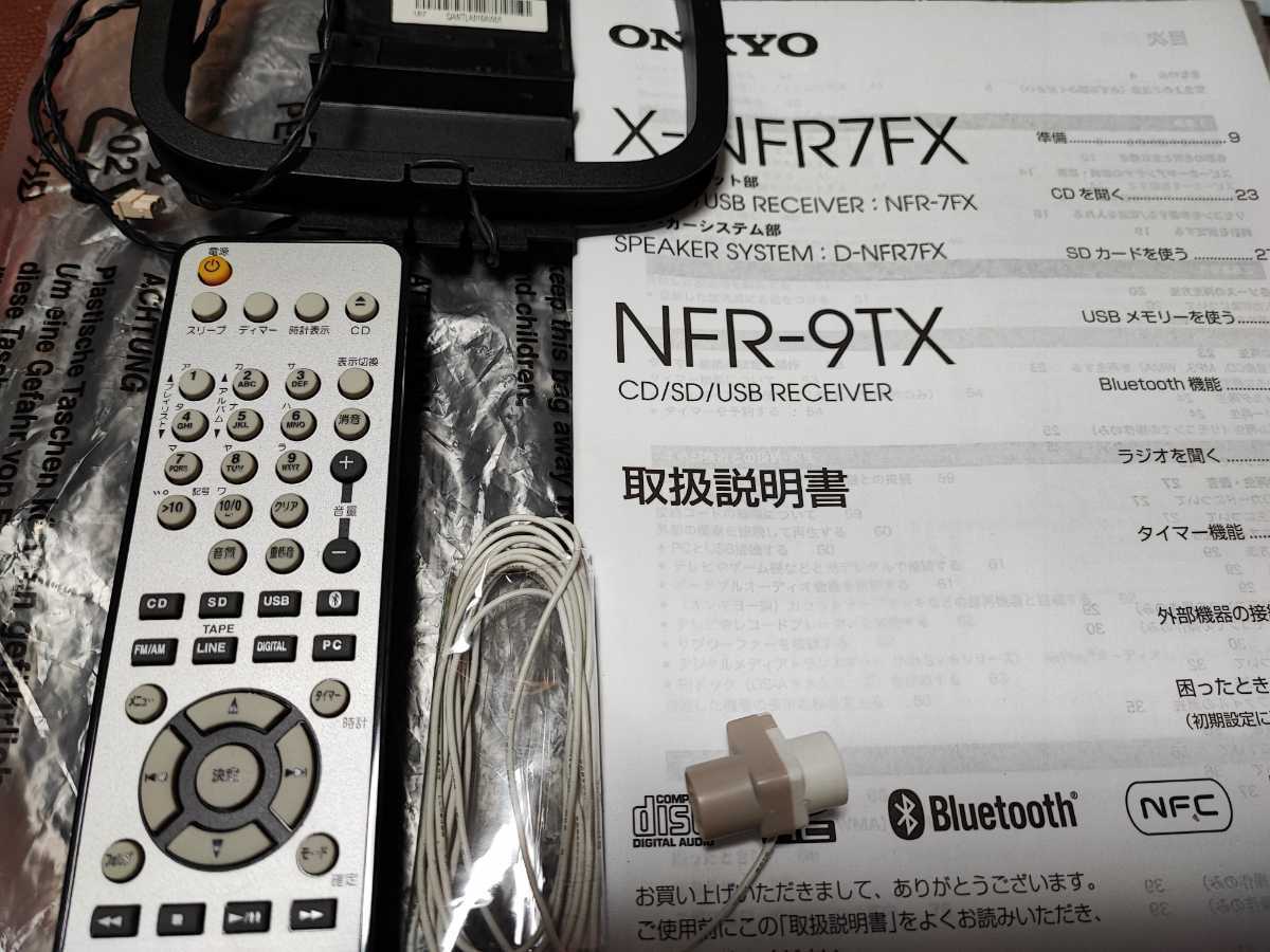 〓 最上位機種 NFR-9TX 〓 ONKYO NFR-9TX リモコン他付属品あり。音質