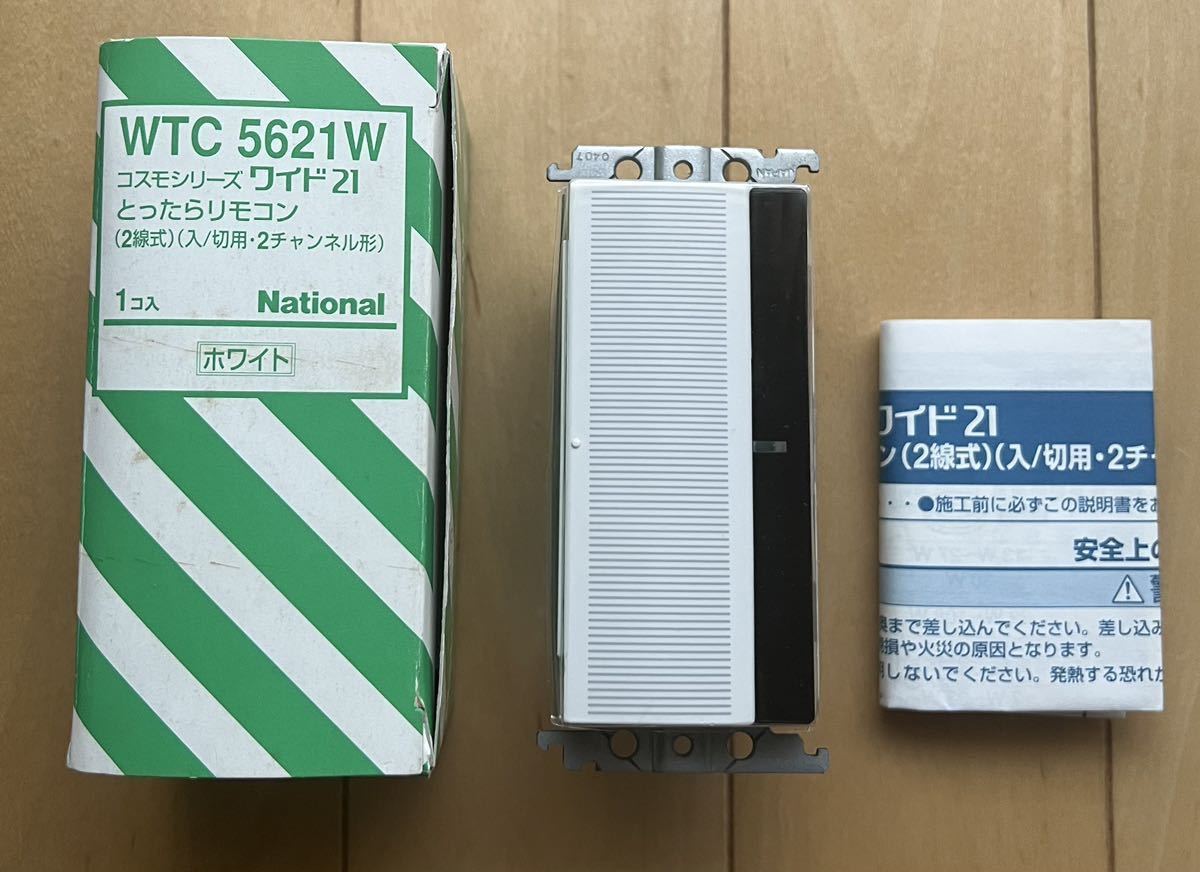 2023年最新】ヤフオク! -コスモシリーズワイド21 とったらリモコンの