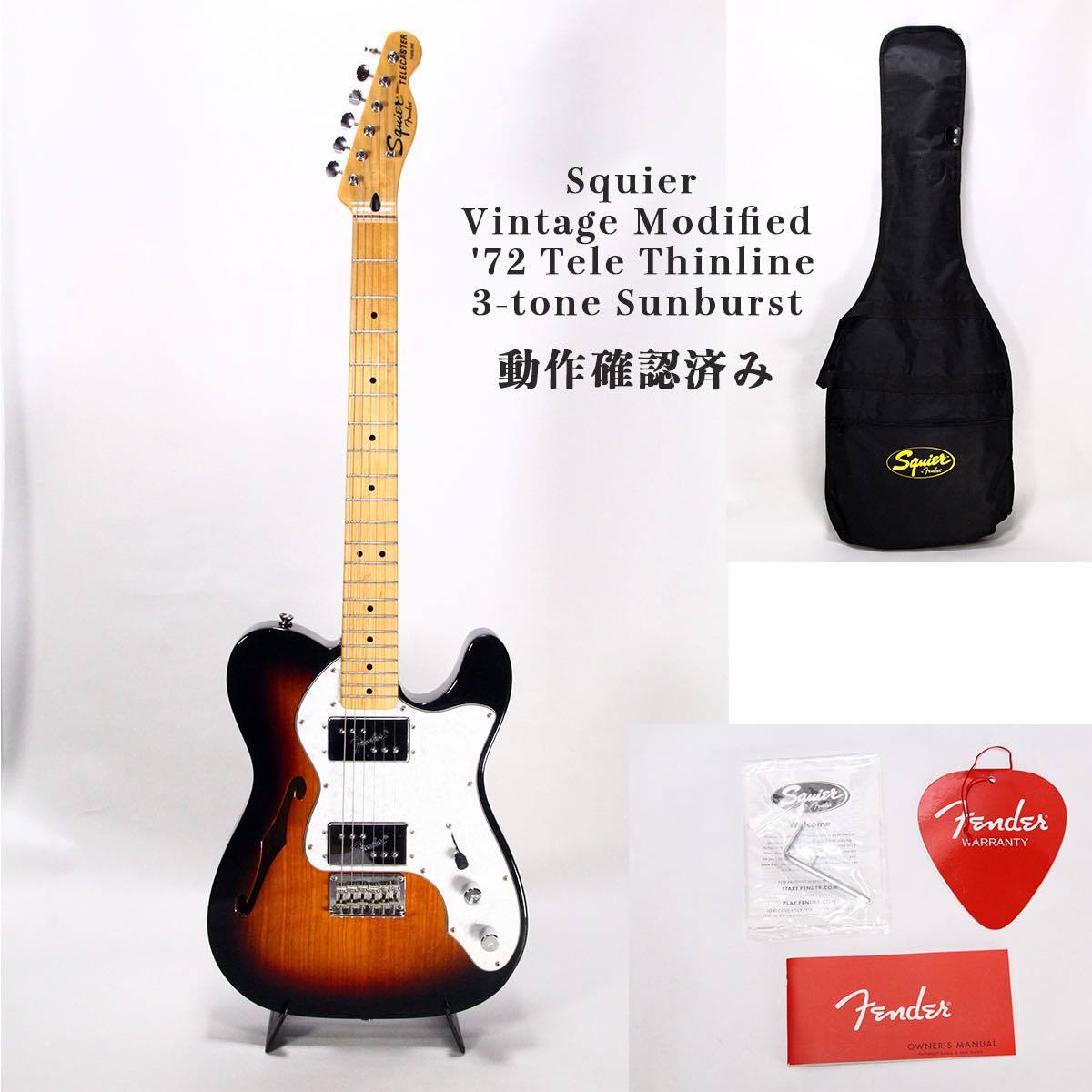 レア 美品 Squier Vintage Modified '72 Tele Thinline - 3-tone