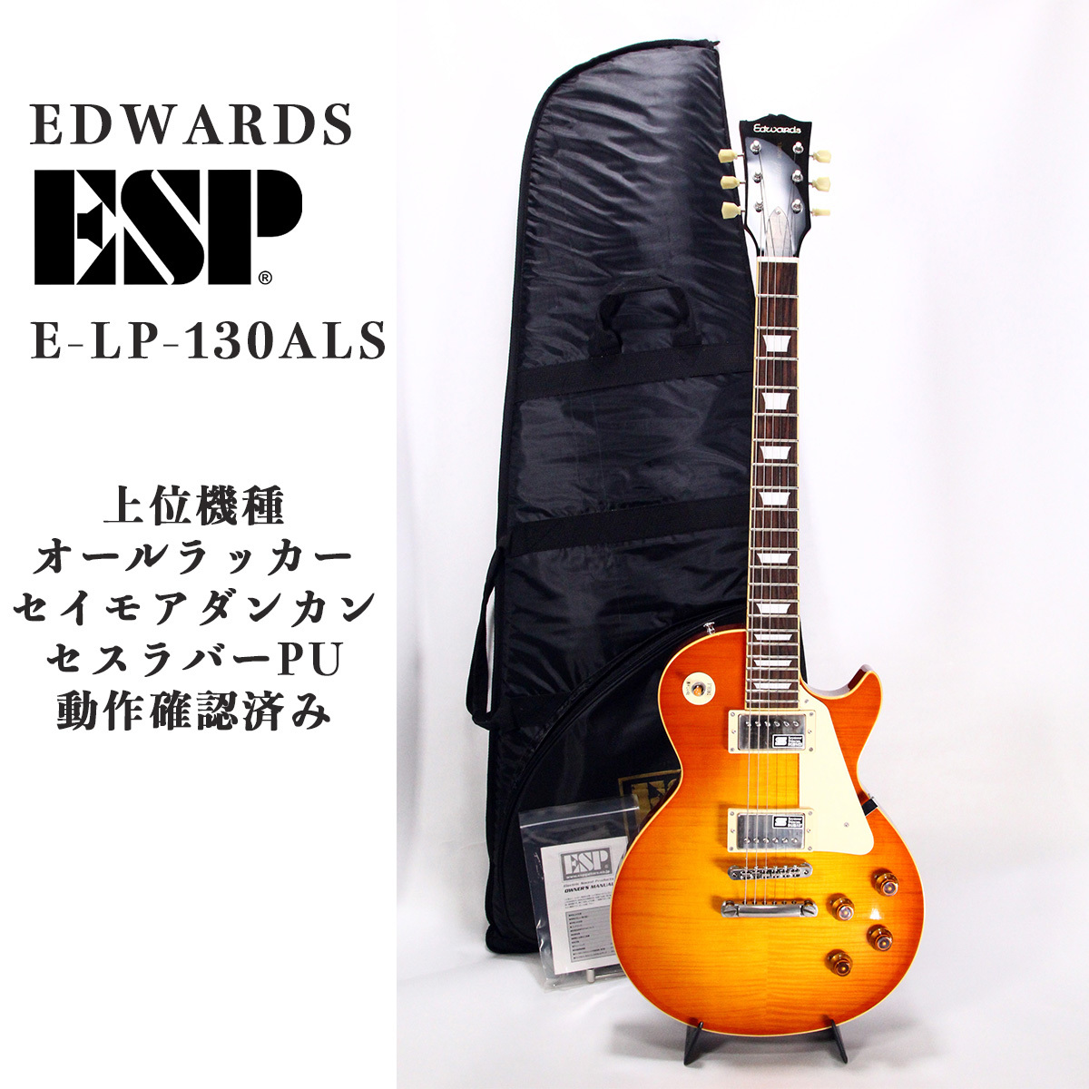 Yahoo!オークション -「edwards e-lp」(ESP) (本体)の落札相場・落札価格