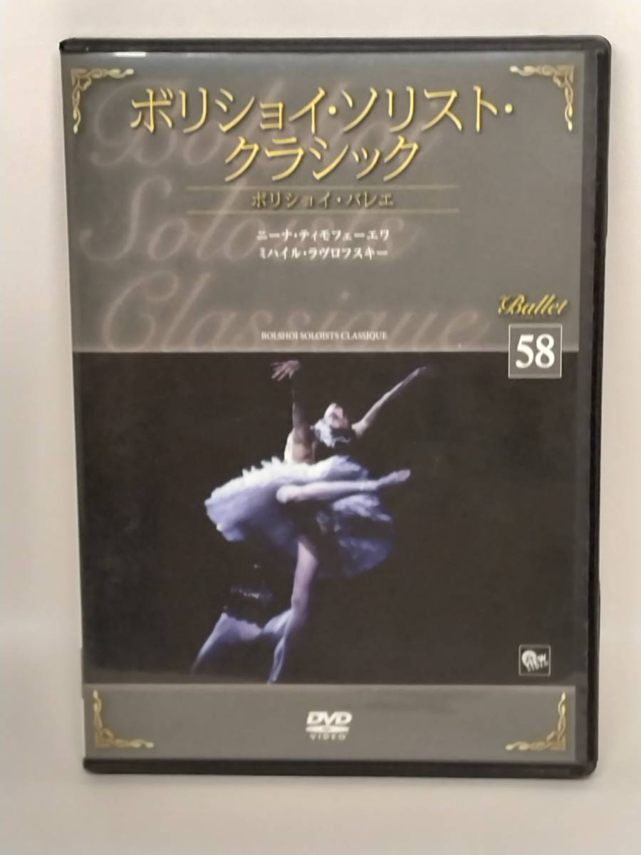 2023年最新】ヤフオク! -クラシック バレエ dvd(映画、ビデオ)の中古品