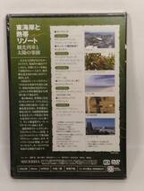 ◆08 集英社 DVDでめぐる世界の鉄道　絶景の旅 vol.8 オーストラリア　東海岸と熱帯リゾート　観光列車と太陽の楽園_画像3