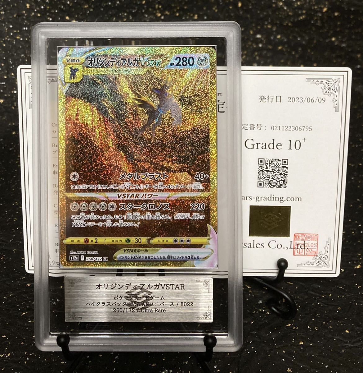 ユーフェミア・リ・ブリタニア ARS鑑定品 GRADE10
