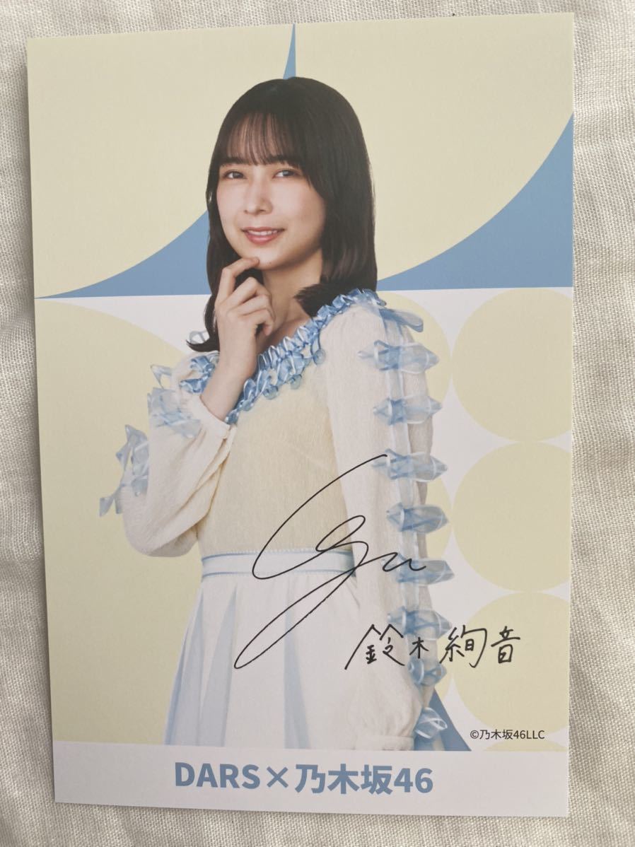 ヤフオク! -「鈴木絢音 サイン」の落札相場・落札価格