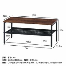 センターテーブル リビングテーブル 棚付き 幅80cm ブラウン【新品】【送料無料】(北海道 沖縄 離島は別途送料)_画像2