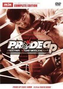 PRIDE GP 2003 決勝戦 レンタル落ち 中古 DVD