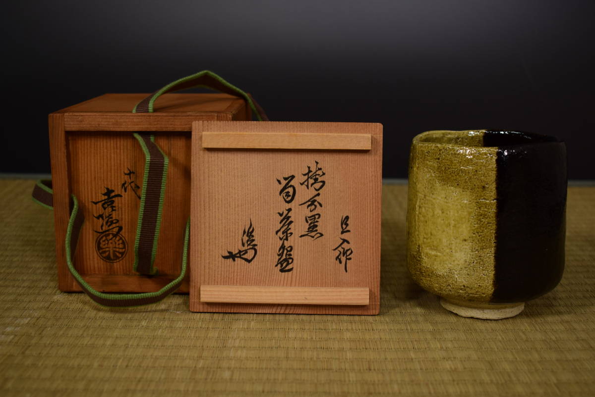 和】(6331) 京焼 楽焼 伝「丹入作」掻分黒楽茶碗 筒茶碗 淡々斎箱書