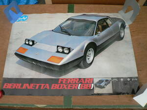 Ferrari フェラーリ ポスター Berlinetta Boxer BB / バヤリース Bireley's