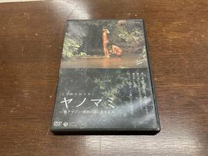 DVD NHK ヤノマミ ~奥アマゾン 原初の森に生きる~