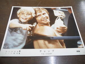 映画スチール写真 ロビーカード チャンプ THE CHAMP MGM ジョン・ヴォイト 約25cm×20cm