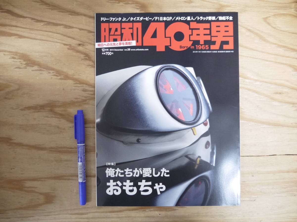 2025年最新】Yahoo!オークション -おもちゃ屋ケンちゃんの中古品 2025年最新】Yahoo!オークション -おもちゃ屋ケンちゃんの中古品