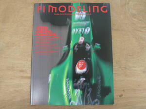 F1 モデリング MODELING Vol.6