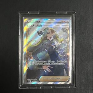 ポケモンカード シロナの覇気 SR