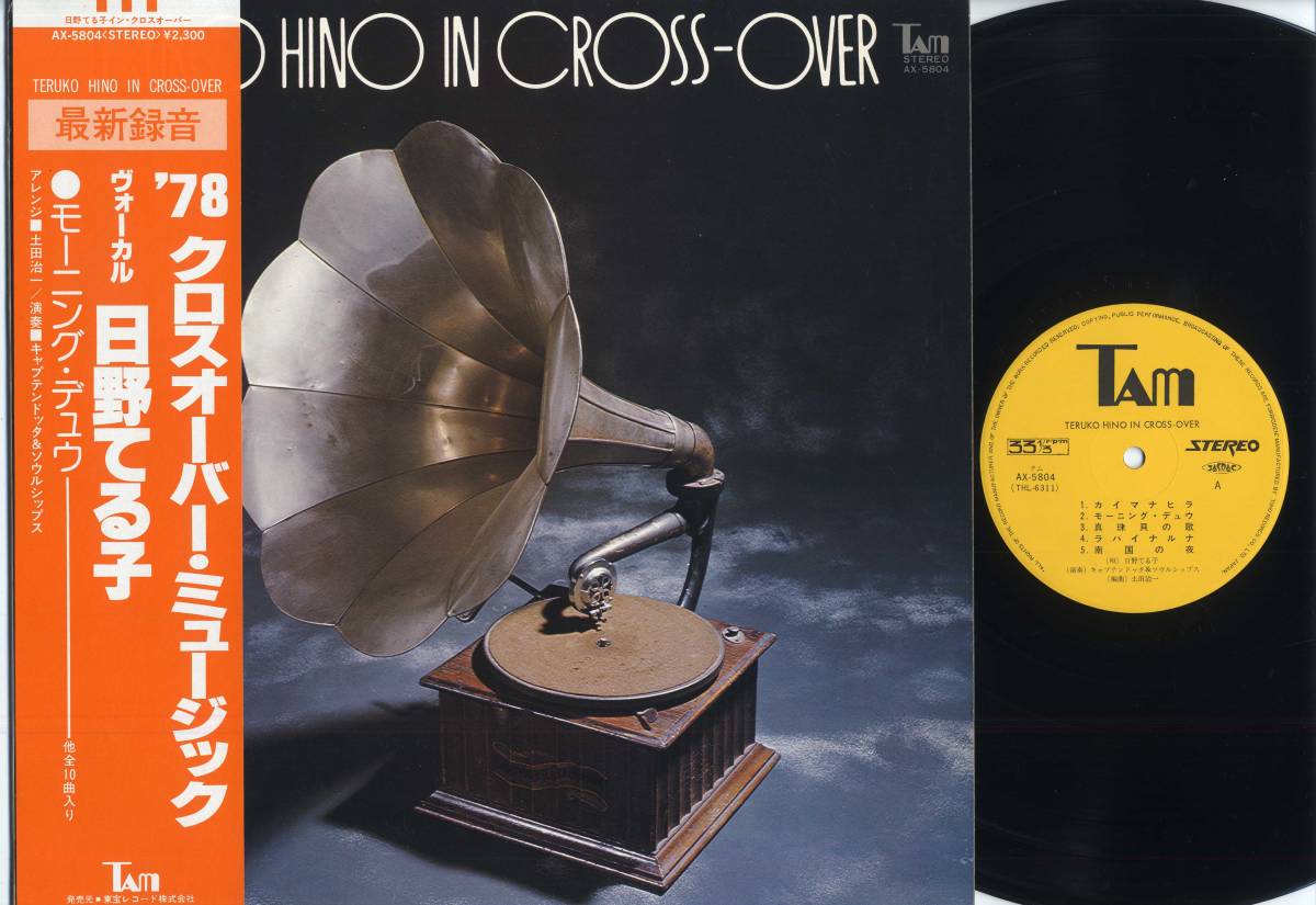 2023年最新】ヤフオク! -日野てる子(その他)の中古品・新品・未使用品一覧