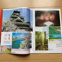 【送料無料】パンフレット　くま本　熊本市観光ガイド_画像6