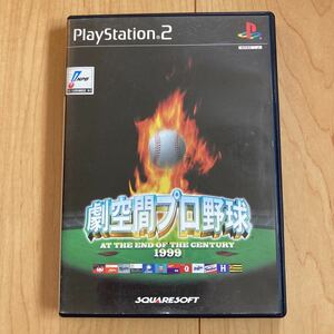 【送料無料】PS2ソフト　劇空間プロ野球　1999