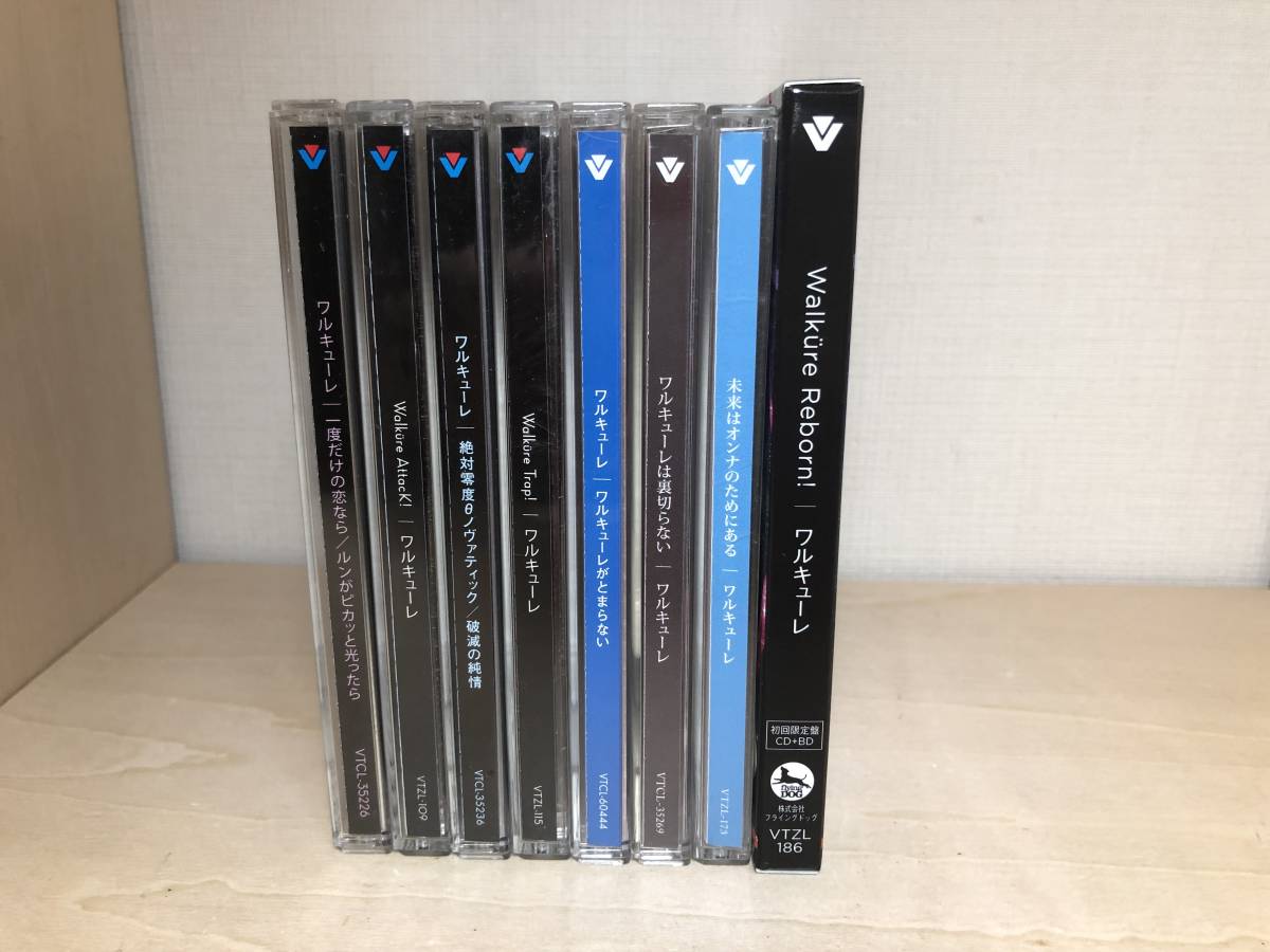 送料無料 ワルキューレ CD 全8枚セット 初回限定盤 CD+DVD CD+Blu-ray