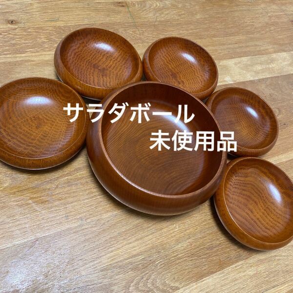 木製 サラダボール オシャレ カフェ お皿 まとめ売り 6点セット