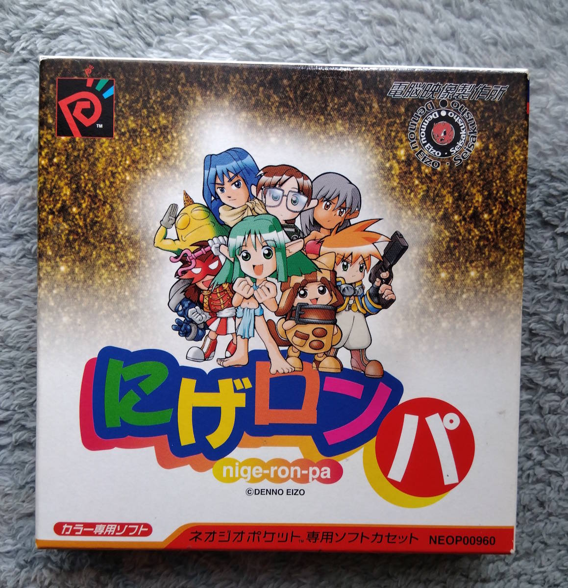 ヤフオク! -「にげロンパ」の落札相場・落札価格