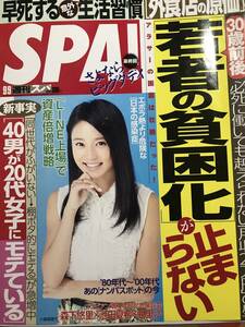 ^_^小島瑠璃子さん当時物雑誌グラビア写真集等切り抜き2ページ“セクシーグラビア”！D-268【同梱発送可】