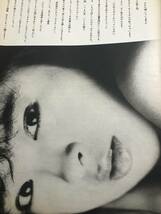 ^_^甲斐智枝美さん当時物雑誌グラビア写真集等切り抜き8ページ“超セクシーグラビア”D-304【同梱発送可_画像2