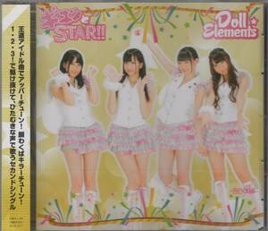 CD☆ Doll☆Elements 【 ギュッとSTAR!! / 告白体操 】 新品 未開封 ドールエレメンツ 権田夏海 外崎梨香 小島瑠那 小森ゆきの 小泉遥