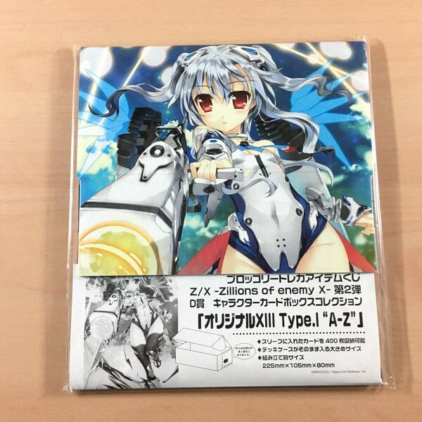 [新品未開封] ブロッコリー トレカアイテムくじ Z/X 第2弾 D賞 キャラクターカードボックスコレクション オリジナルXIII Type.I A-Z