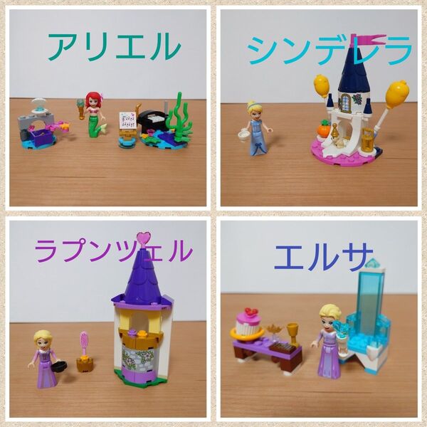 レゴ ディズニープリンセス 4つセット