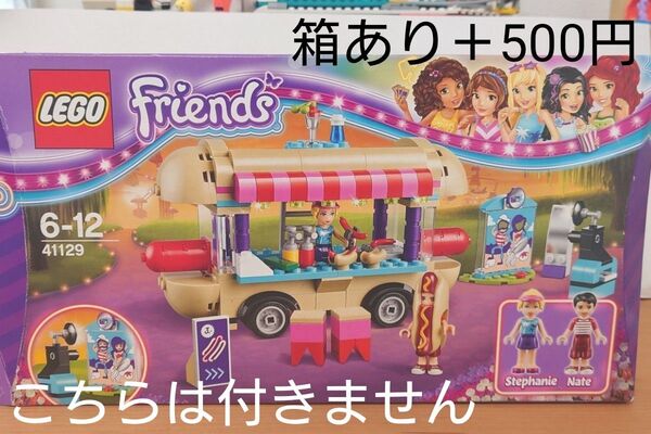 レゴ レゴフレンズ 41129