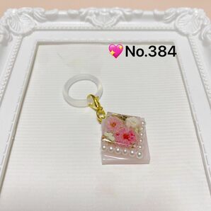 No.384【現品限り】シェルピンク色系レジンの3way アンブレラマーカー等 ハンドメイド
