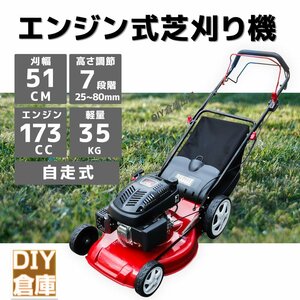 [ free shipping ]173cc. height 7 step adjustment compact storage possible self-propelled lawnmower engine type grass mower compilation . sack attaching . garden light weight brush cutter self-propulsion lawnmower ga-te person 