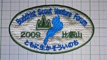 ボーイスカウト日本 BTDDHIST SCOUT 比叡山 仏教スカウト ワッペン バッジ 制服 カスタム 2009年_画像1