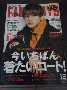 雑誌☆FINEBOYS/ファインボーイズ　2020年12月号☆平野紫耀/小瀧望/目黒蓮