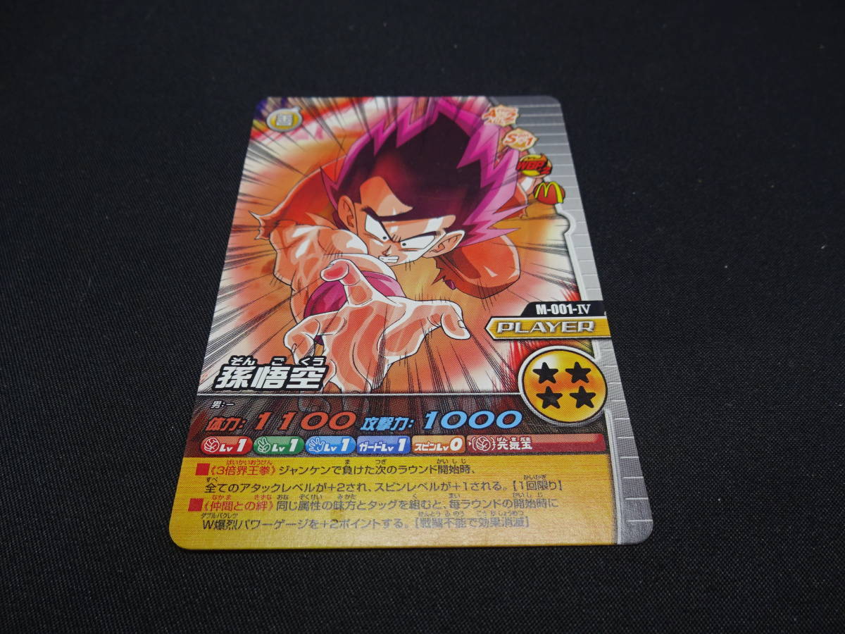 Yahoo!オークション - 即決 ドラゴンボールZ お台場ラリー完走 Yahoo!オークション - 即決 ドラゴンボールZ お台場ラリー完走